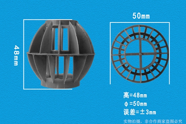 PP阻燃多面球